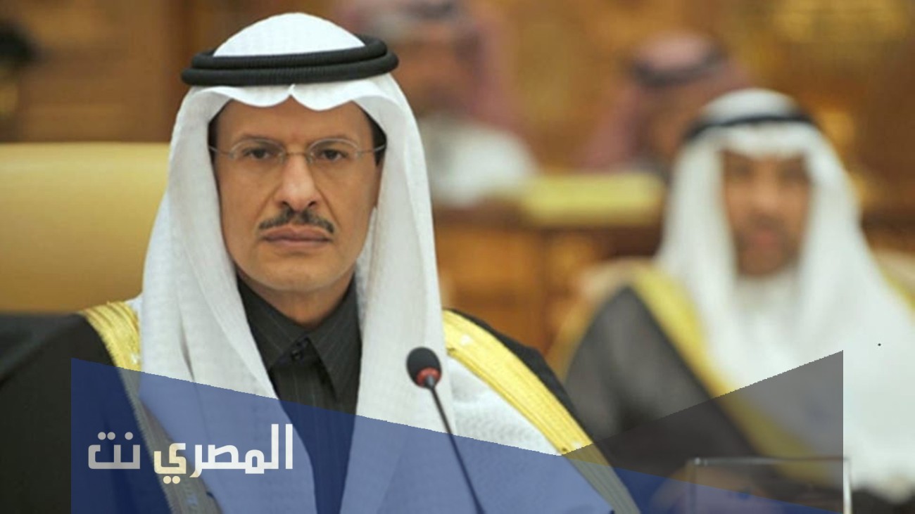 من هو وزير الطاقة السعودي الجديد