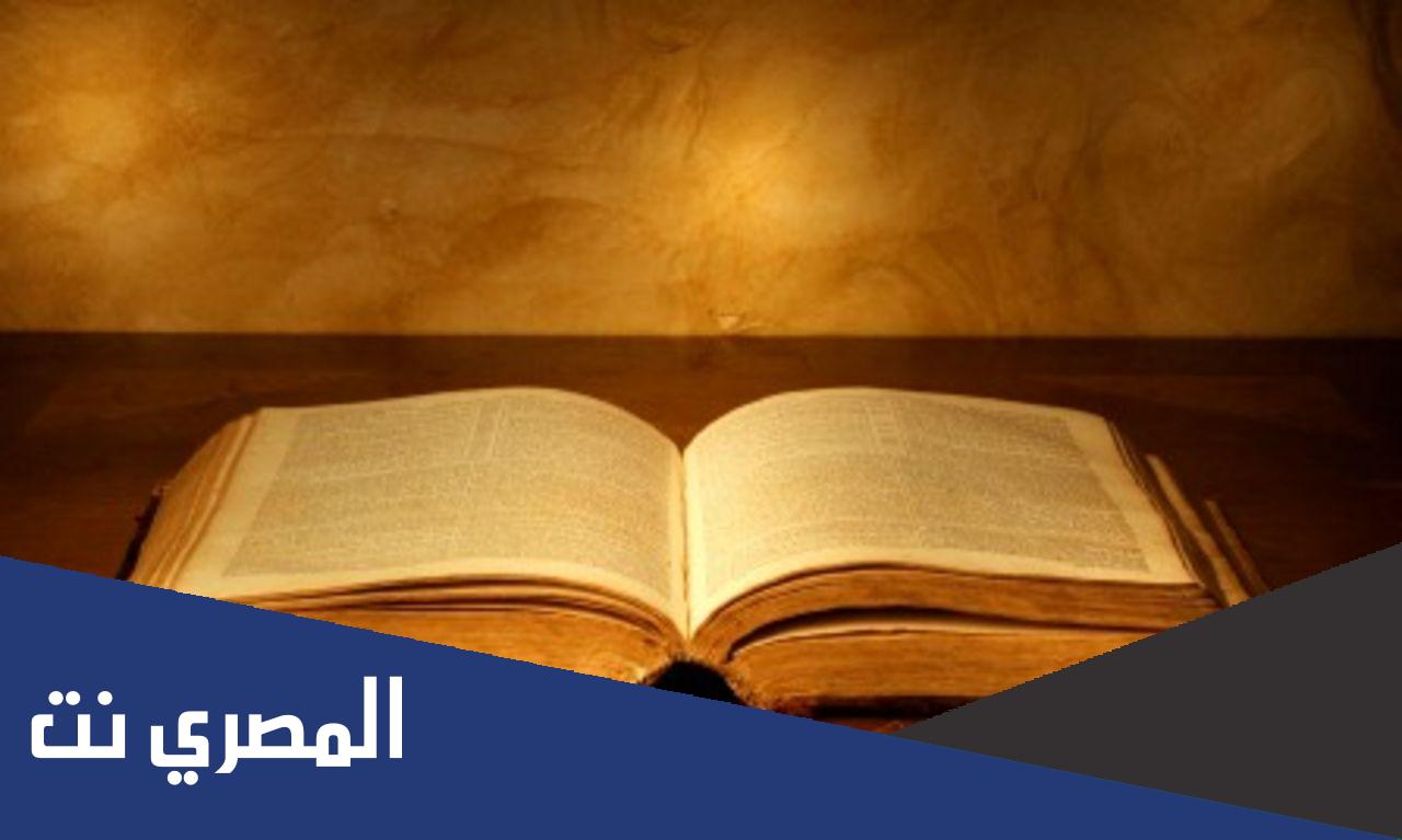 من هي الشخصيات المؤثرة في الكتاب المقدس