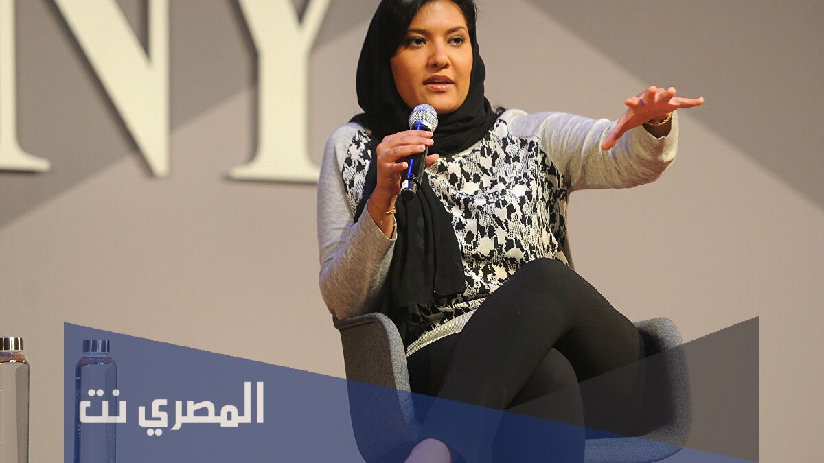 من هي سفيرة المملكة في أمريكا