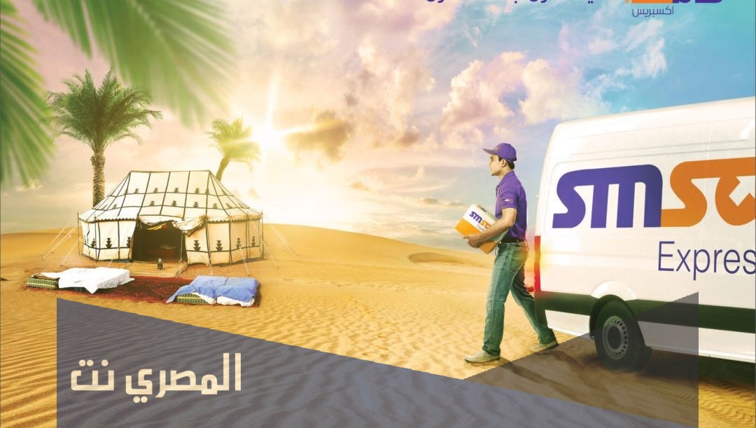 مواعيد عمل سمسا في عيد الاضحى 1442
