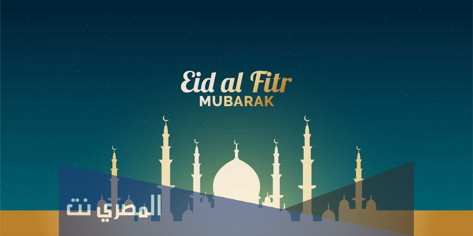 متى عيد الأضحى 2021 في المانيا