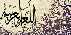 موضوع تعبير عن الفعل المبني للمجهول