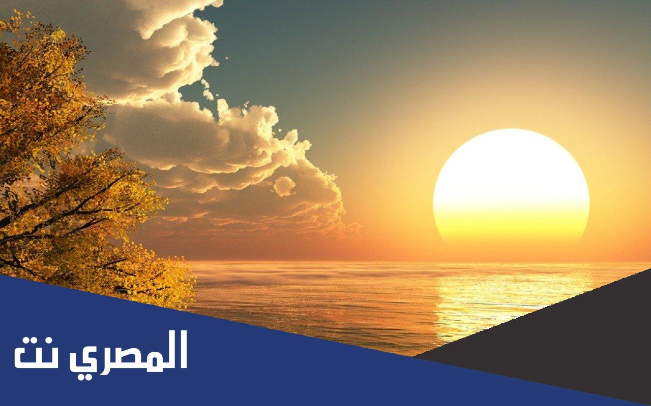 موضوع تعبير عن شروق الشمس
