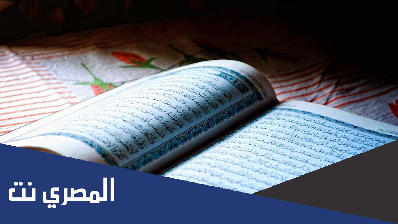 موضوع عن ترتيب سور القرآن
