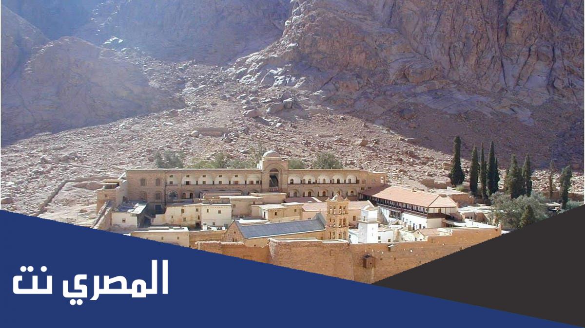 موضوع عن دير سانت كاترين