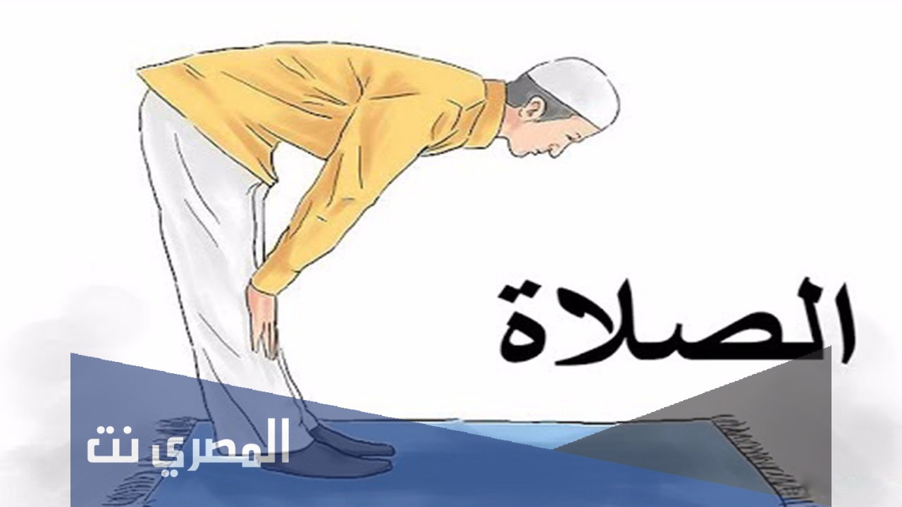 موضوع عن شروط الصلاة
