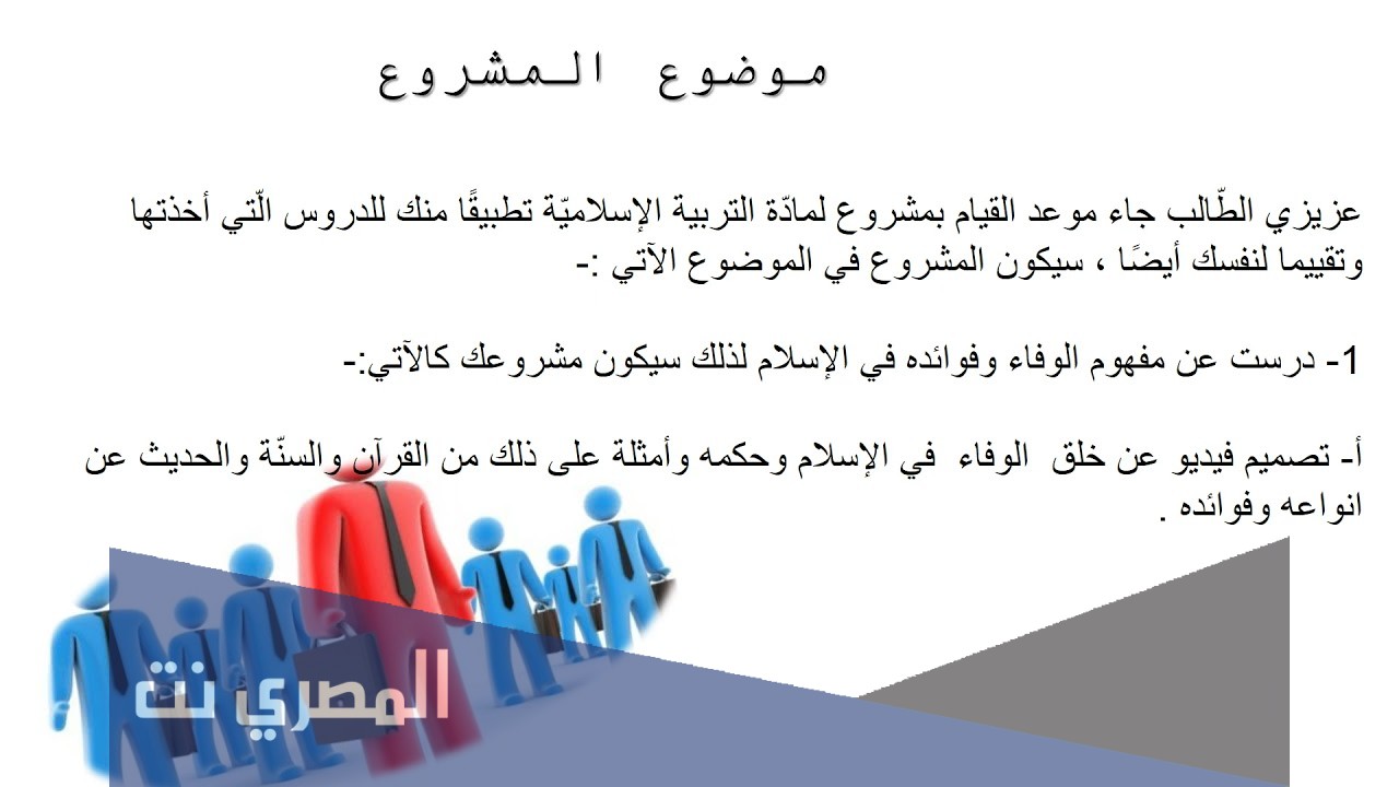 موضوع عن مفهوم التربية