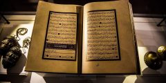 موضوع عن هجر القرآن