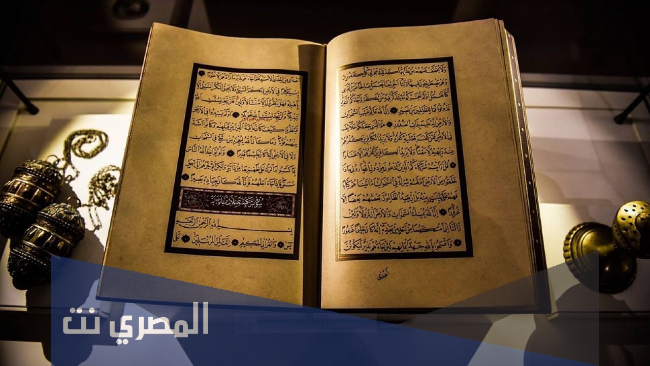 موضوع عن هجر القرآن