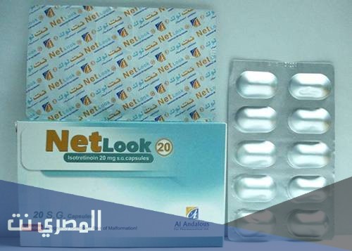 نت لوك Netlook كبسولات لعلاج حب الشباب وتأثيره