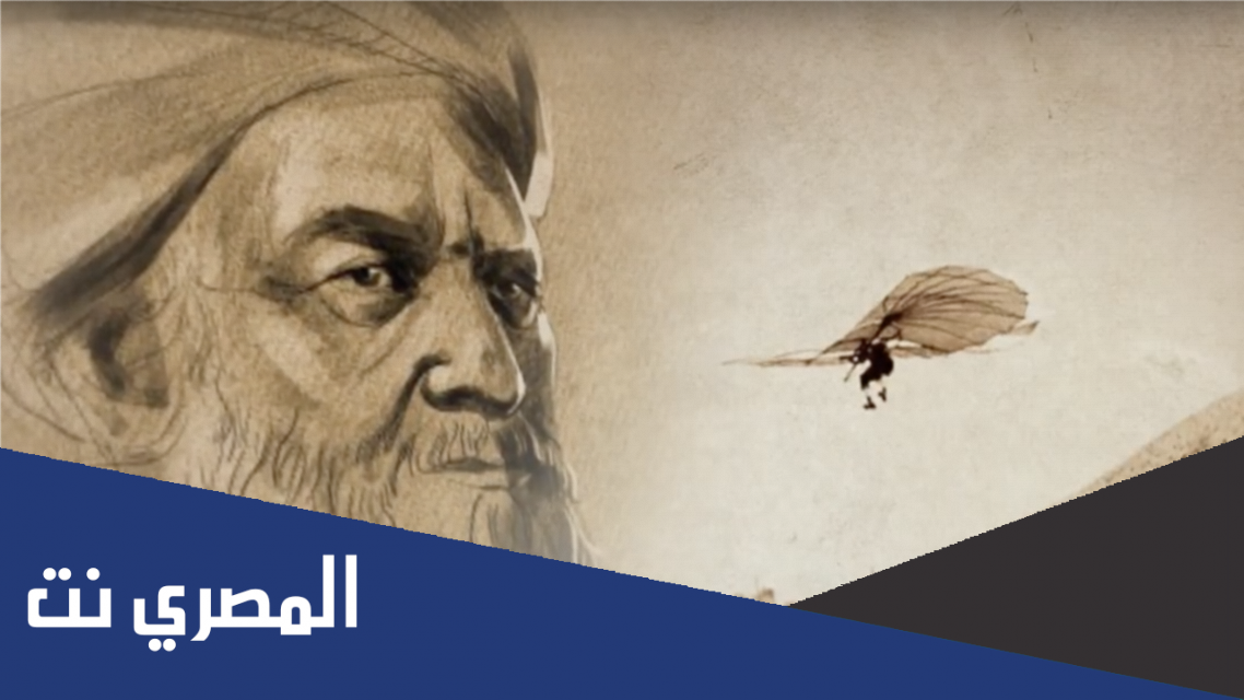 بحث عن عباس بن فرناس جاهز للطباعة