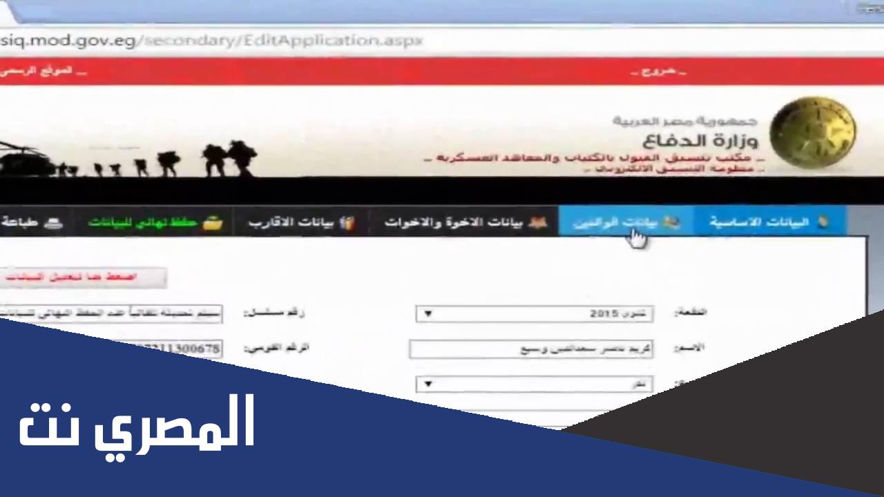 نظام الدراسة في الكلية الحربية بالتفصيل