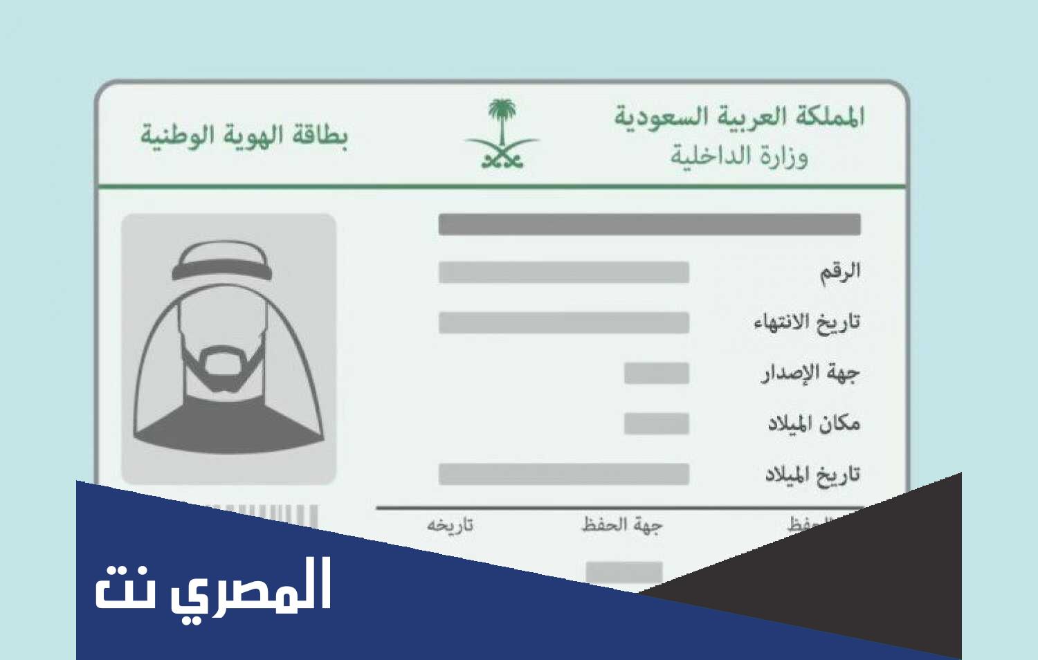 نموذج اصدار بطاقة احوال للنساء وشروطه