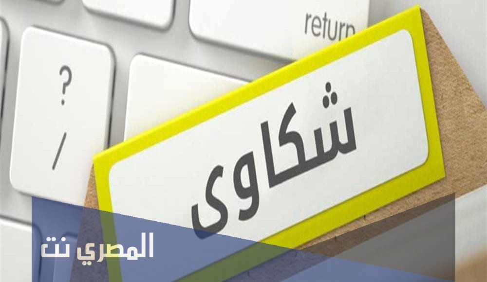 نموذج شكوى لمكتب العمل ضد كفيل doc