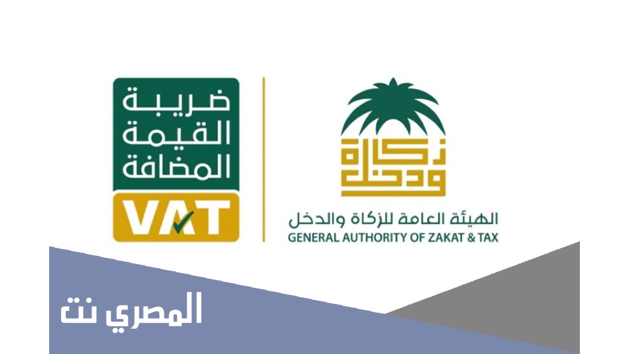 هل تم تخفيض ضريبة القيمة المضافة