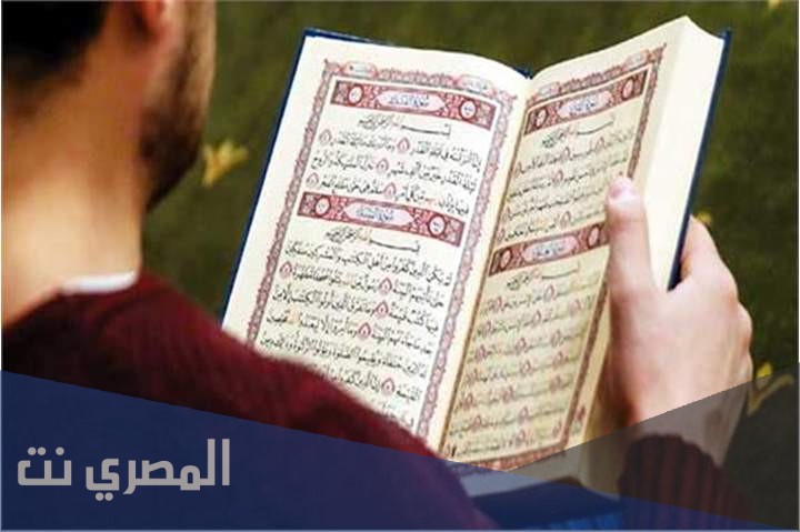 هل يجوز قراءة القران على الميت بعد الدفن