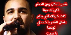 من هو يزن حمدان ويكيبيديا