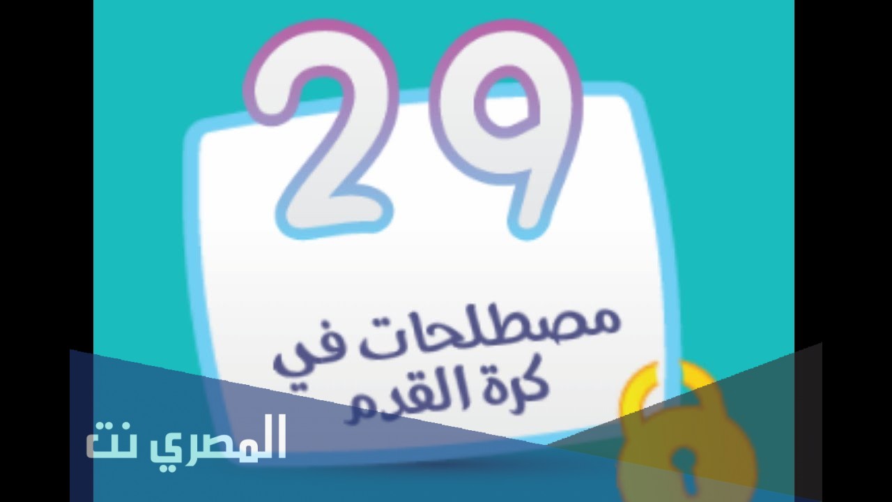يطلق عليه اللاعب رقم ١٢ من هو من ٧ حروف