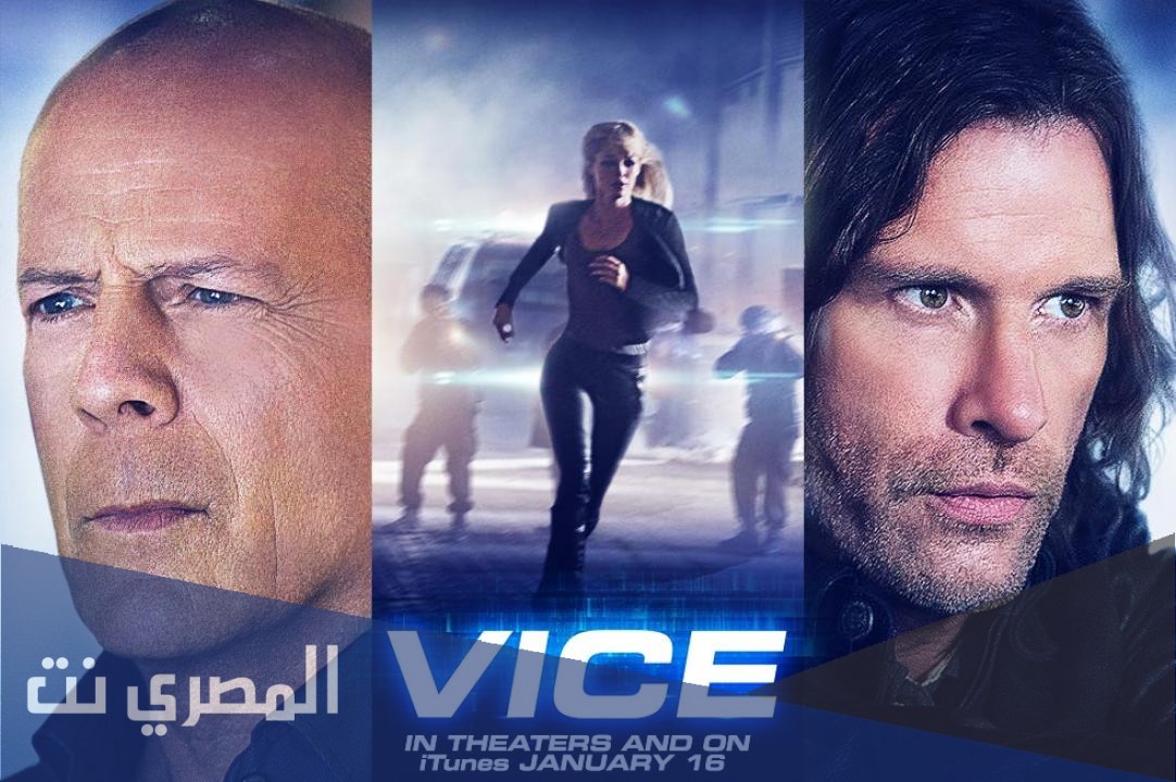 قصة فيلم vice 2015 ويكيبيديا