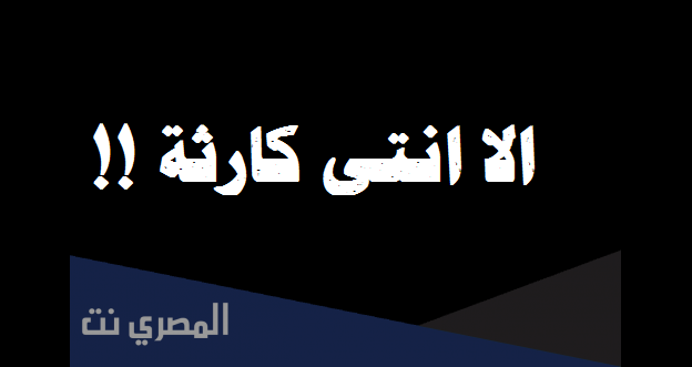 كلمات اغنية كل الناس بوجي الا انتي طمطم مكتوبة