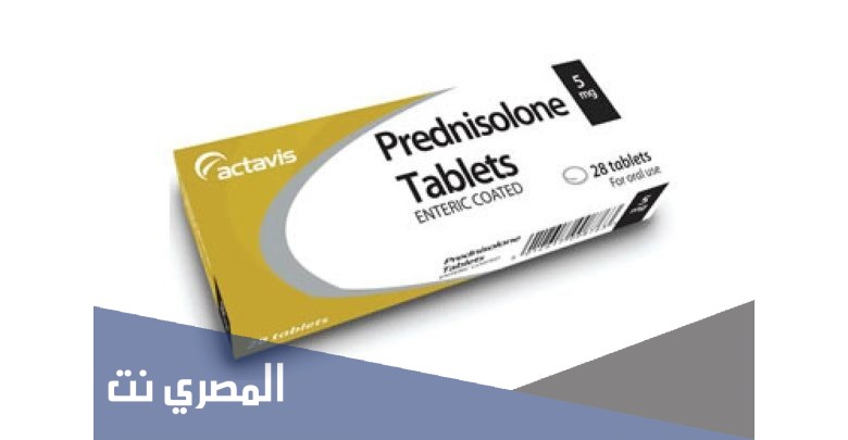 بريدنيزون Prednisone علاج التهاب المفاصل وتأثيره