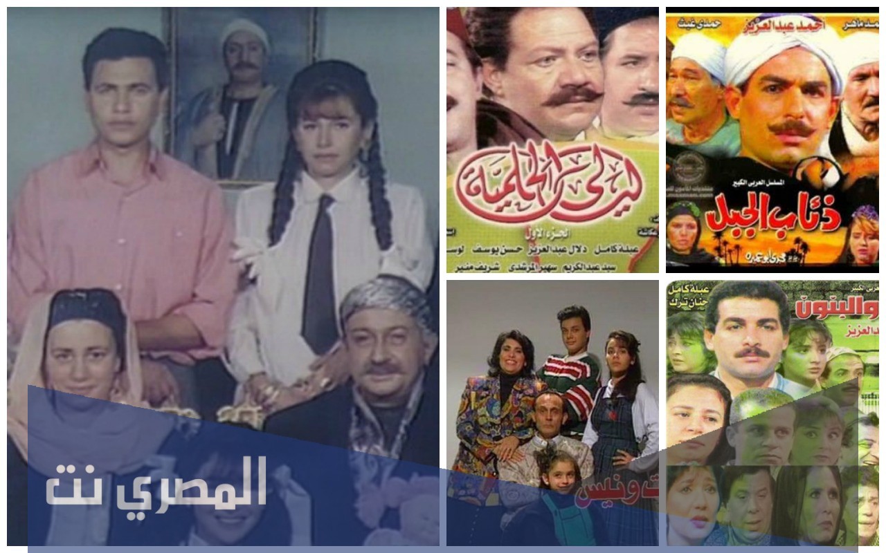 10 مسلسلات مصرية قديمة ونادرة