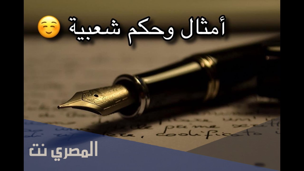 مثل عماني مطرود من البلاد