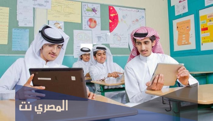 أوقات الدراسة عن بعد في السعودية للمرحلة الابتدائية 1443