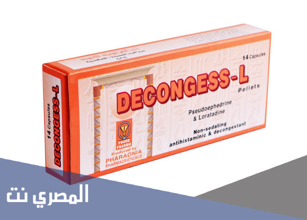 كبسولات ديكونجس ال Deconges L لعلاج نزلات البرد