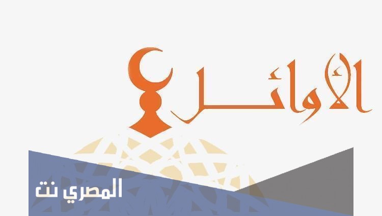 اول سفير فى الاسلام