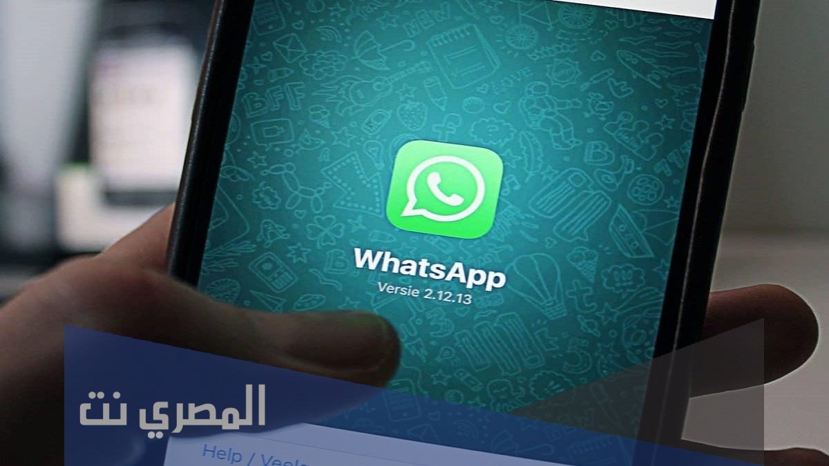 واتساب ويب اندرويد التجسس والحماية
