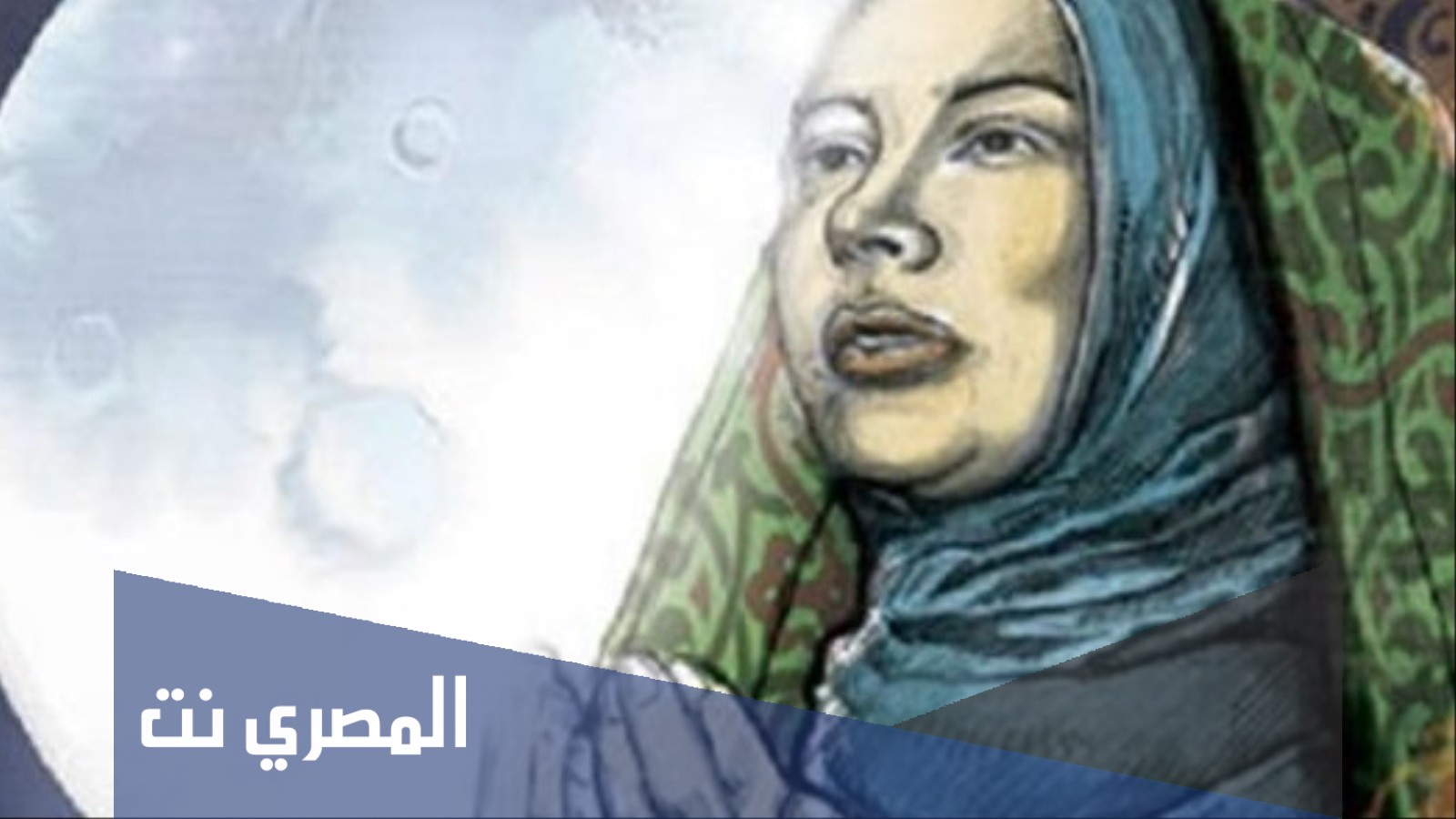 من هي رابعة العدوية
