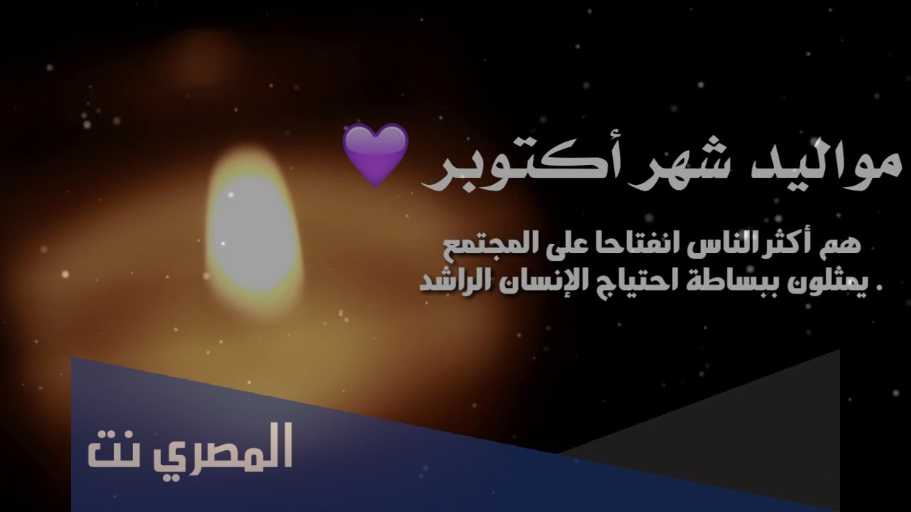 30 أكتوبر كم يوافق هجري