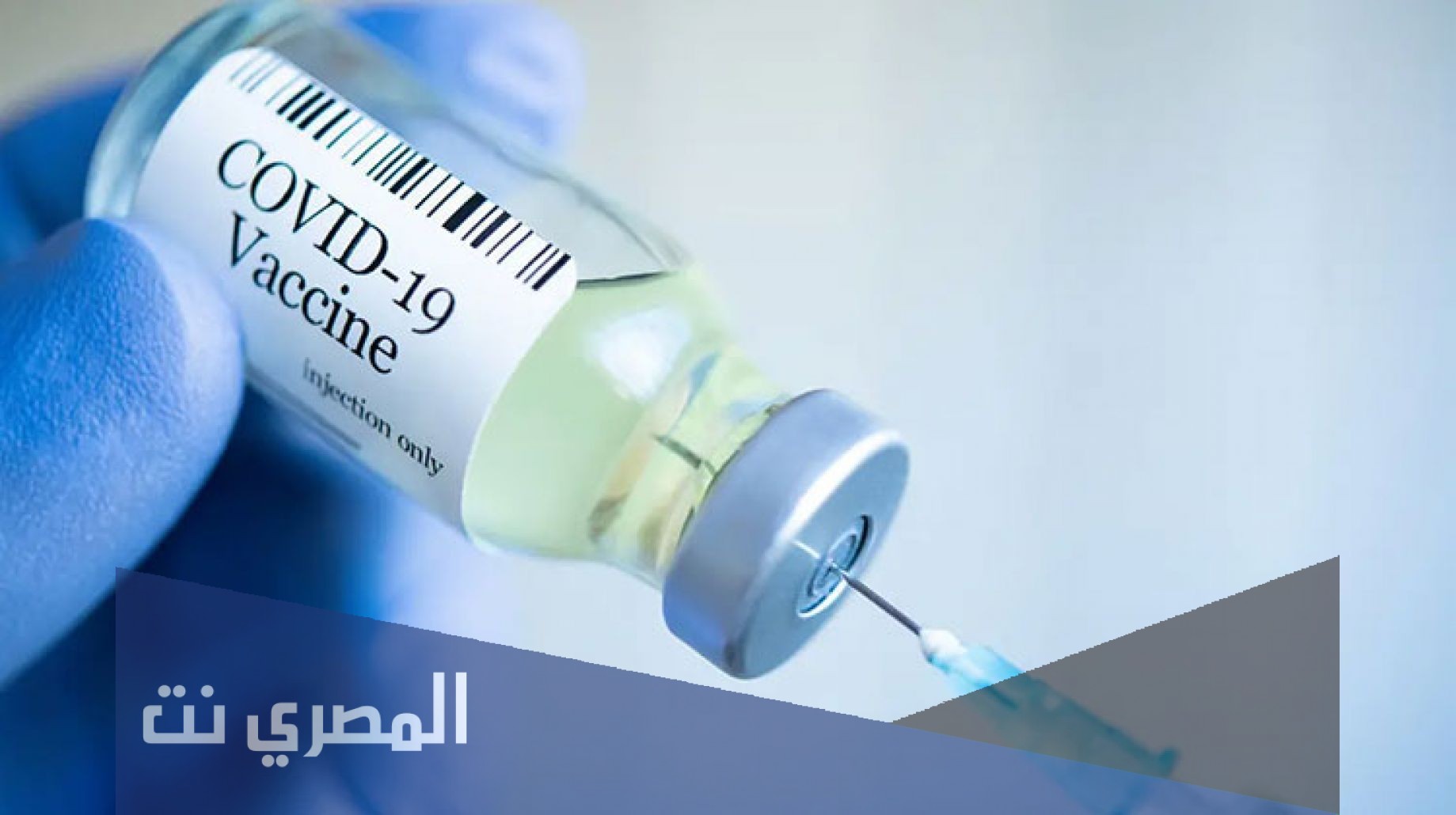 ما هي الفئات المستثناة من اللقاح في السعودية