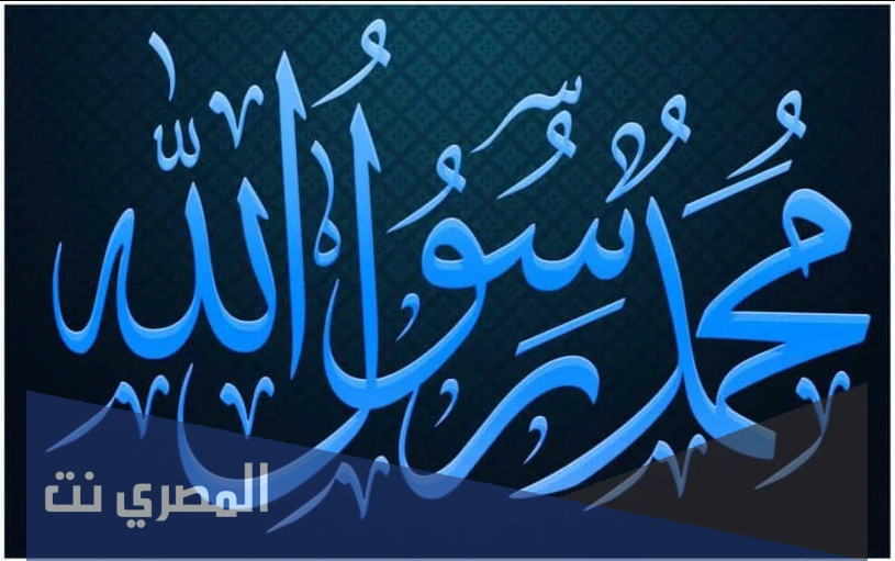 ما هو تفسير رؤية سيدنا محمد صل الله عليه وسلم فى المنام