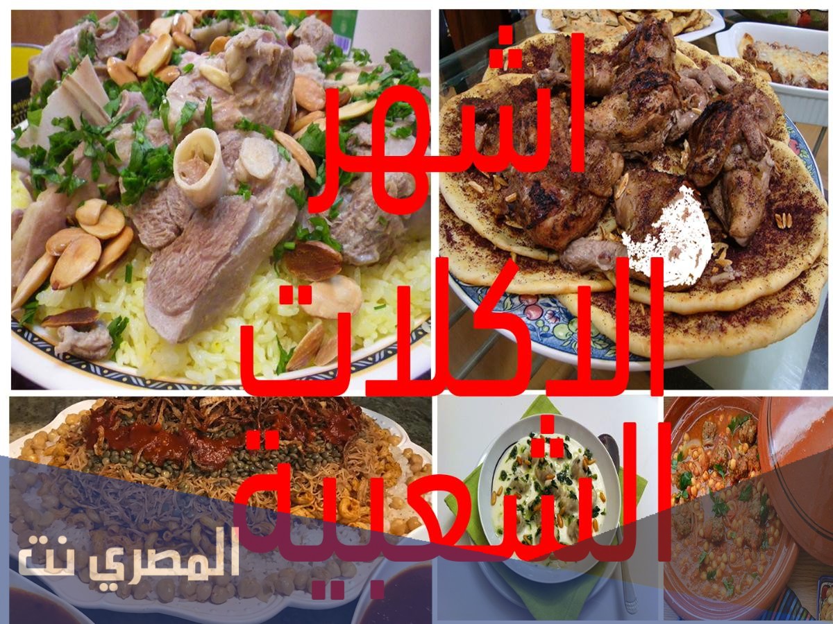 الأكلات السعودية الشعبية