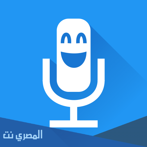 تحميل تطبيق Voice Changer With Effects للأندرويد مجانا