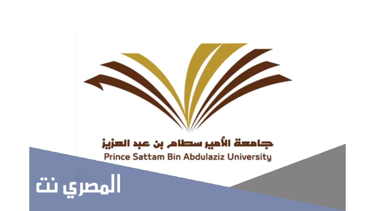 خطوات التسجيل الالحاقي جامعة سطام