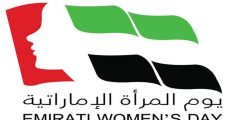 شعار يوم المرأة الإماراتية 2025