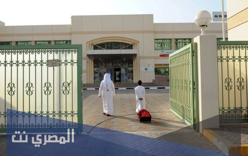 تسجيل طالب جديد في مدرسة حكومية 2021 الإمارات