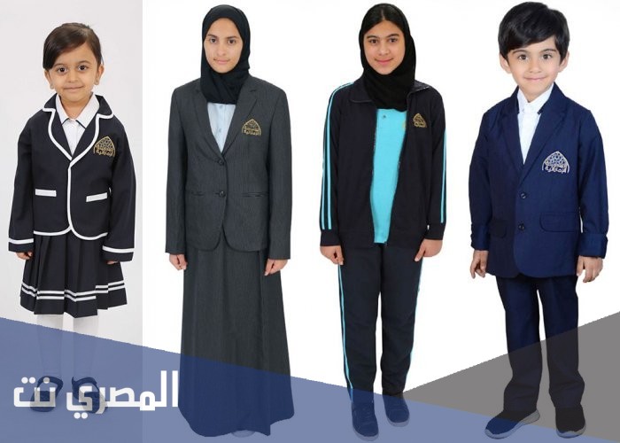 الزي المدرسي بالإمارات