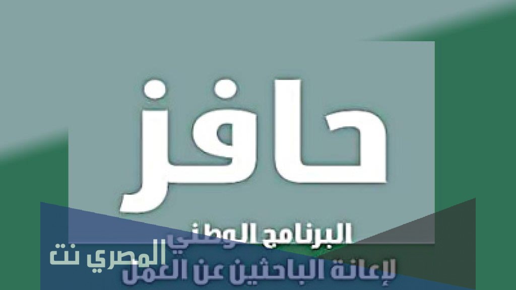 طريقة حضور التدريب التفاعلي في حافز 1443