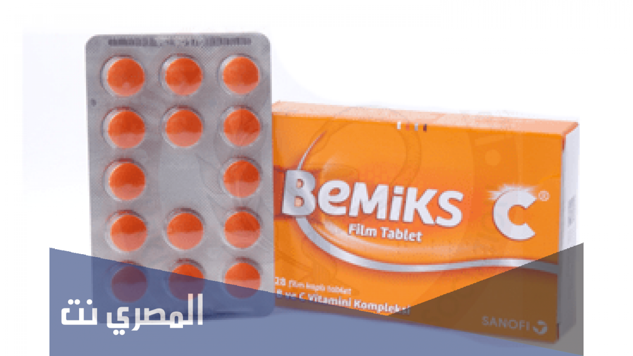 لماذا يستخدم bemiks