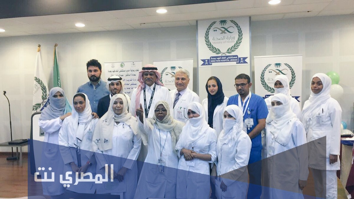 مستشفى الملك فهد بجدة