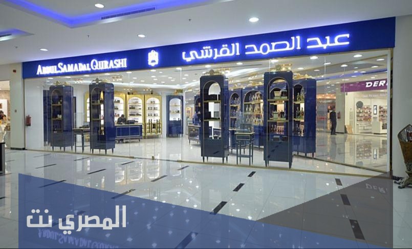 فروع عبدالصمد القرشي