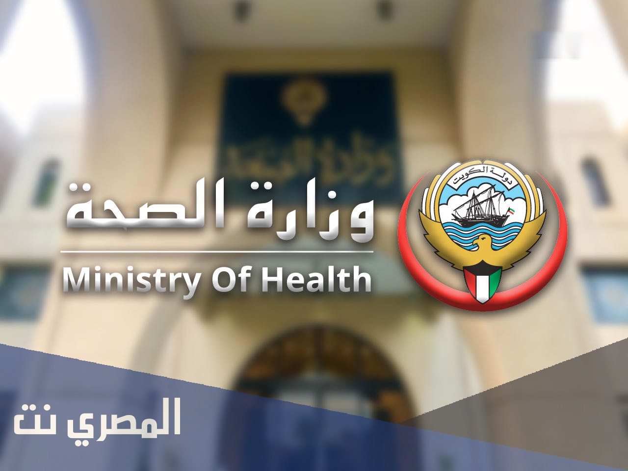 وزارة الصحة الموحد للتطعيم