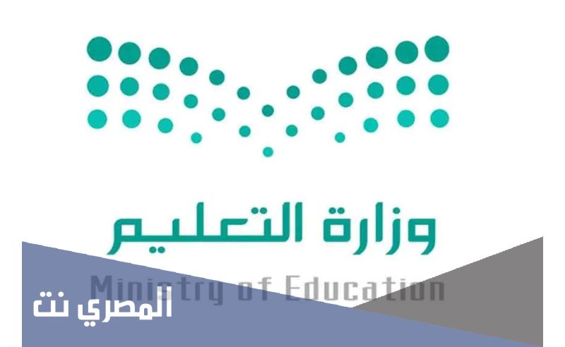 اول يوم دراسي ١٤٤٣