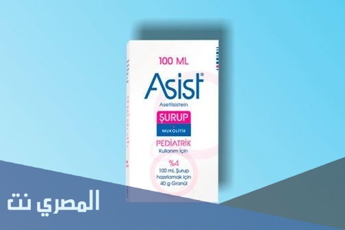 asist شراب لماذا يستخدم