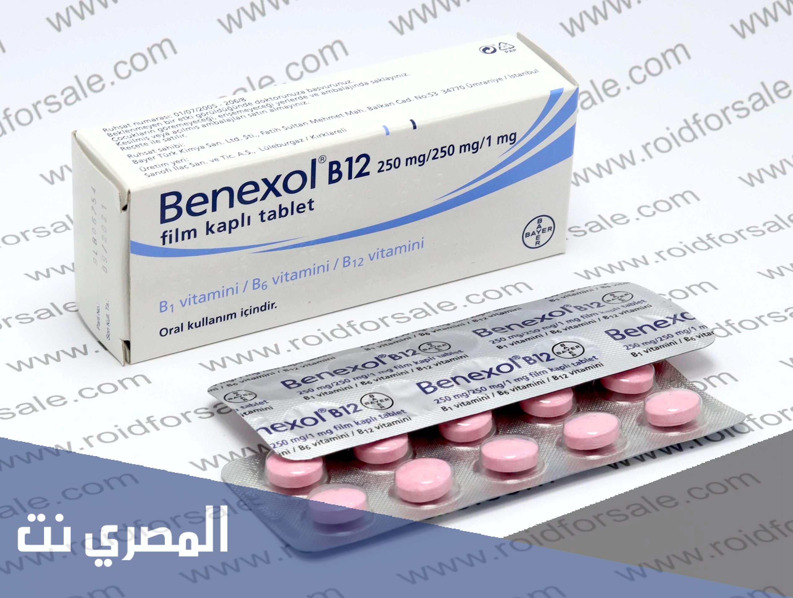 benexol b12 لماذا يستخدم