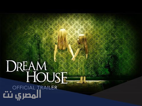 فيلم dream house